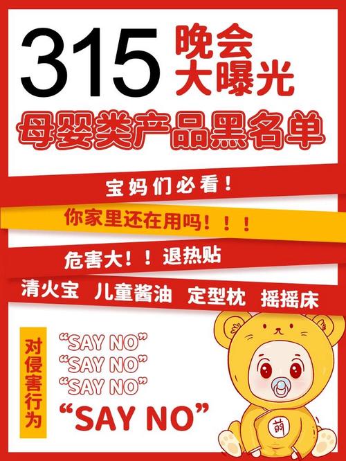 315曝光母婴产品黑名单！宝妈必知，孕婴用品避坑指南