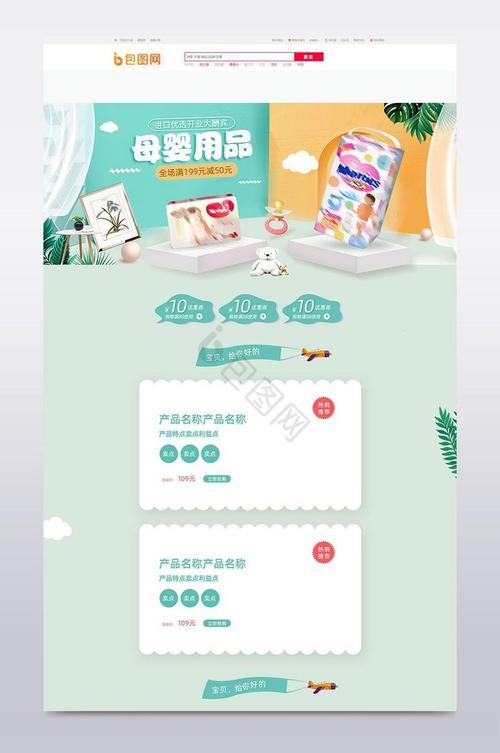 新手爸妈必看 风淘宝母婴用品全攻略，这么买才省钱又安心